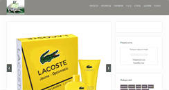 Desktop Screenshot of lacoste-aromaty.ru